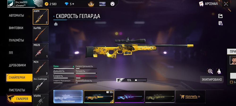 Фф акк гарант бар!