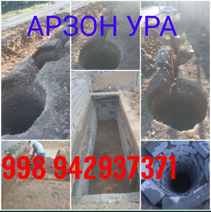 Урачи Ирачи Urachi Oʻrachi