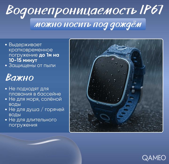 Детские часы smart