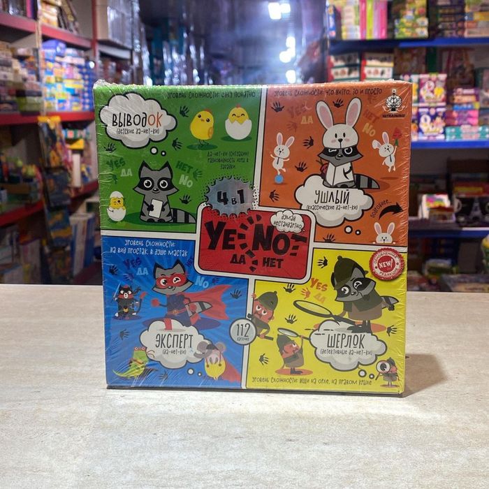 Игра настольная да нетки