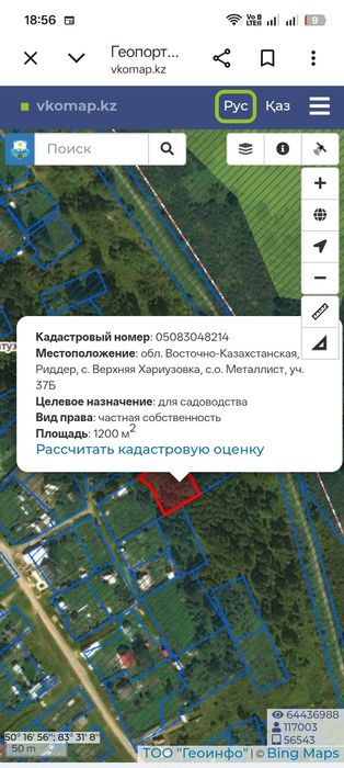 Продам участок в Ущелье 12 соток