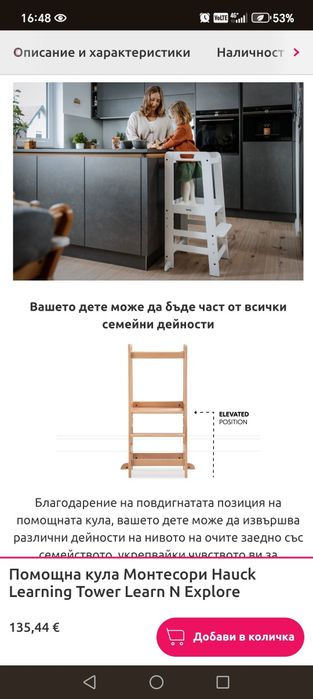 Стол кула Hauck explore