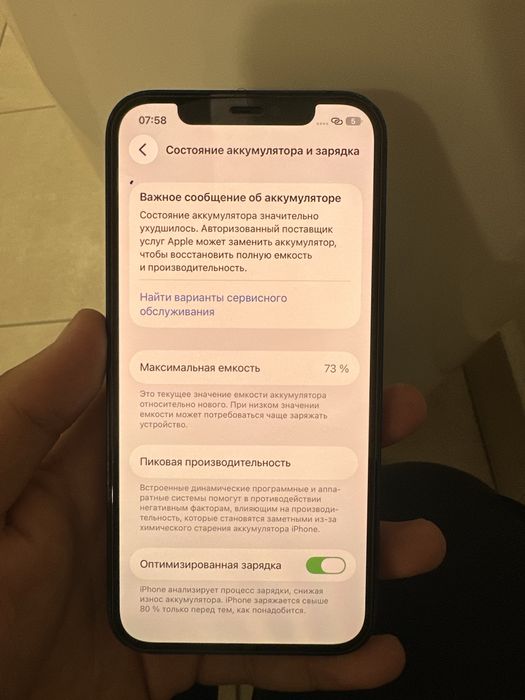 iPhone 12 Айфон 12
