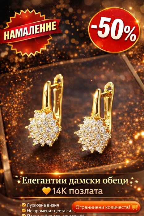 Златни дамски обеци слънчогледи! Изработени са от медицинско злато