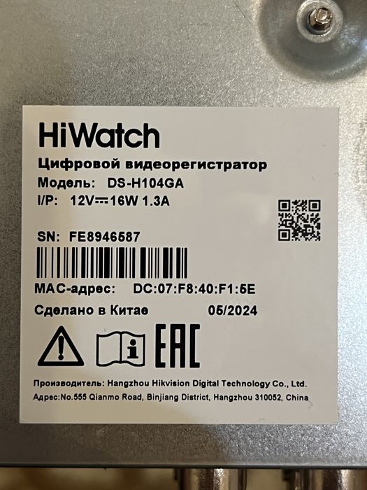 HiWatch видеорегистратор