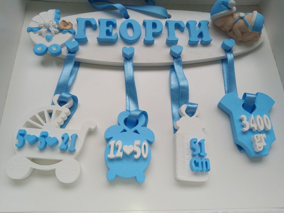 Бебешки визитки с данни