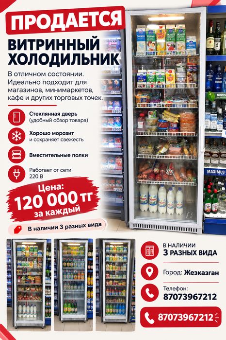 Продается холодильник