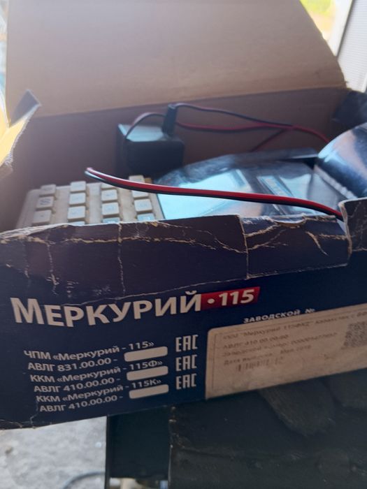 Кассовый аппарат