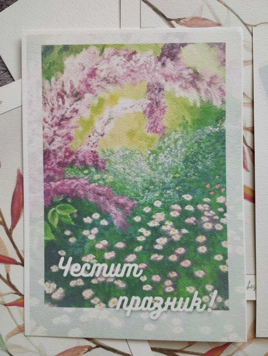 Поздравителни Картички