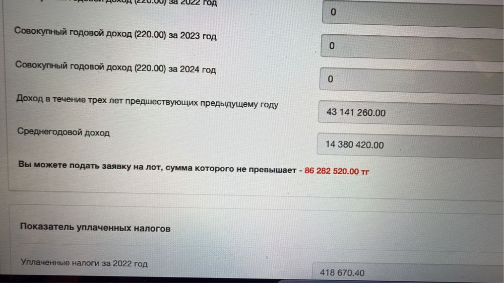 Продам тоо 2010 года