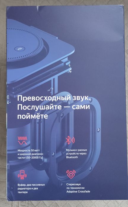 Колонка Алиса Макс