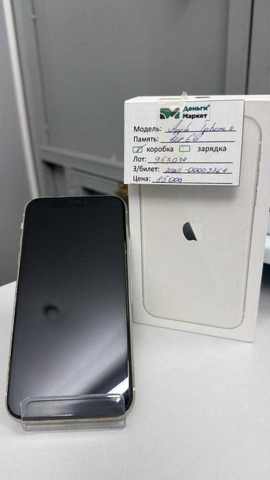 Apple iPhone 11 128 Gb (с.Сарыозек ул.Жибек Жолы 4) Лот 953034