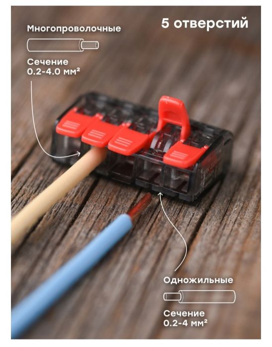 Клеммы EKF для электрики