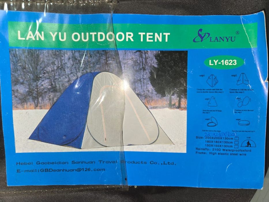 Палатка для отдыха