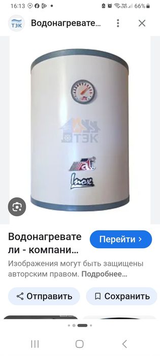,АРИСТОН ,100Л.ТЕРМЕКС РОССИЯ. сув киздиргич.