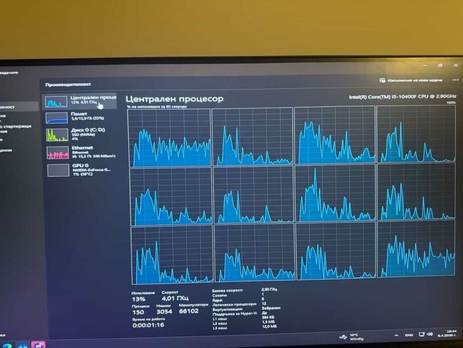 Геймърски компютър