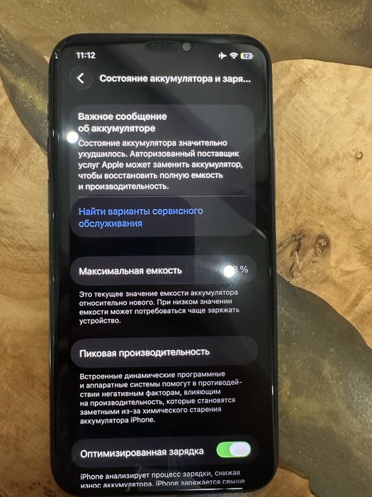 Iphone 11 pro про