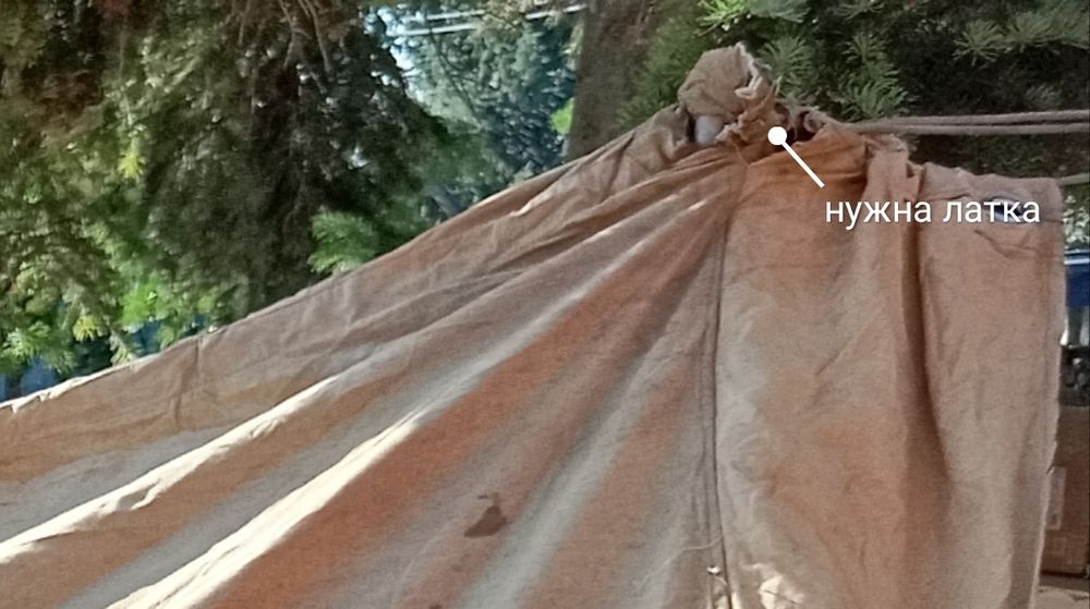 Палатка СССР туристическая.