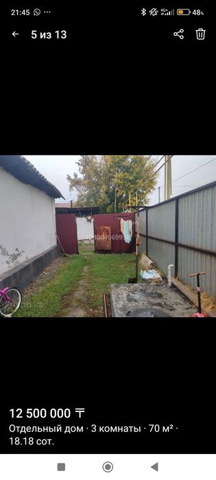 Продаётся дом угловой делимый