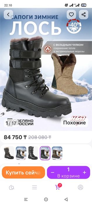 Продам зимние берцы Лось ХСН