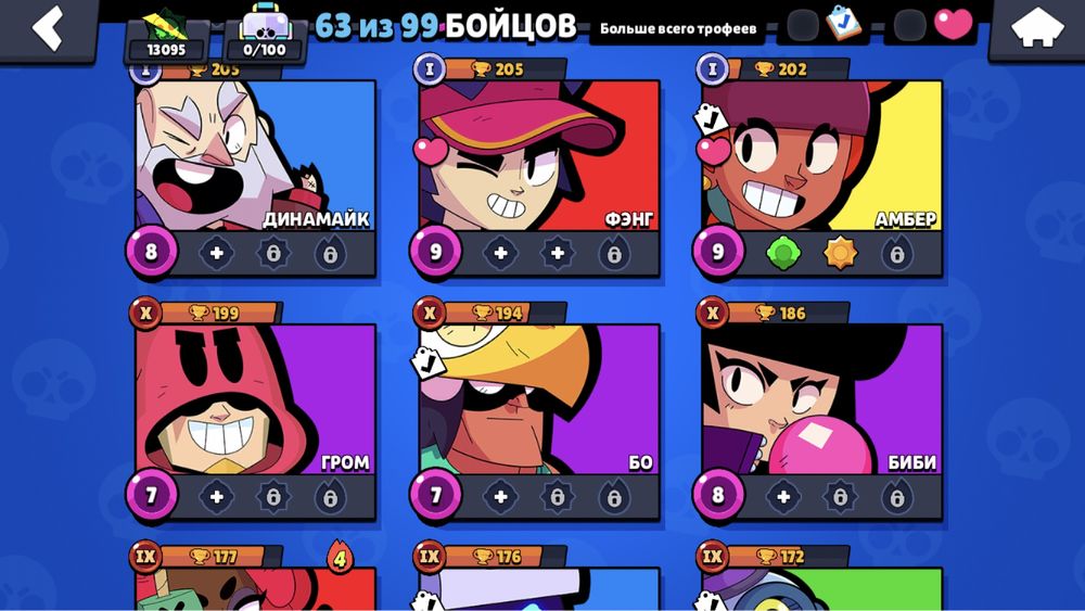 акаунт по бс 13 тысяч кубков