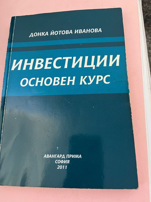 учебници по профил Финанси