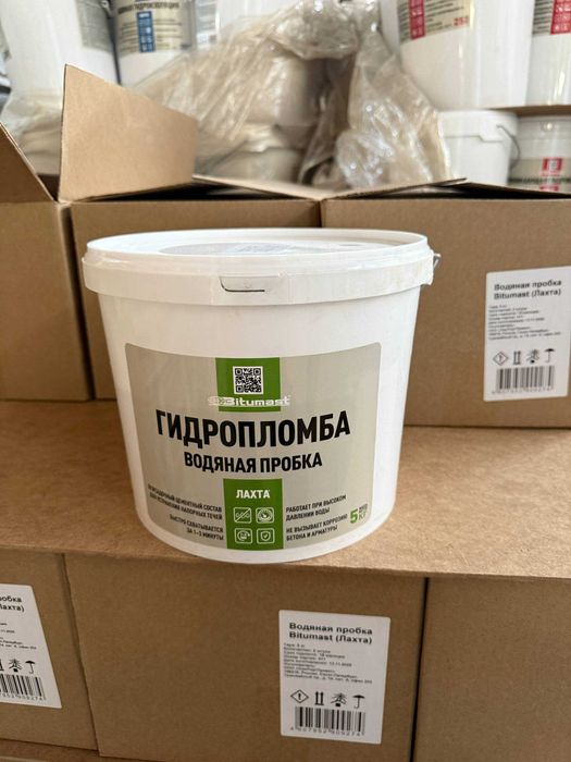 Водяная Пробка Гидропломба 5кг