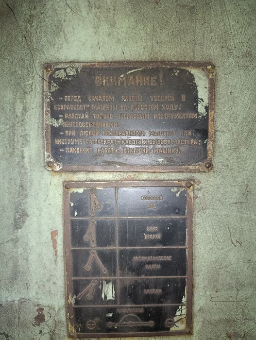 Молот кузнечный СССР