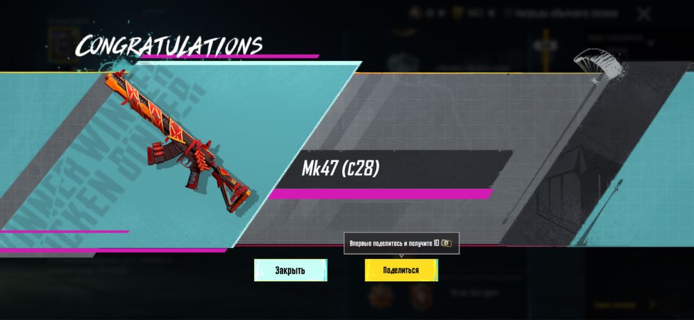 Продам акаунт Пабг