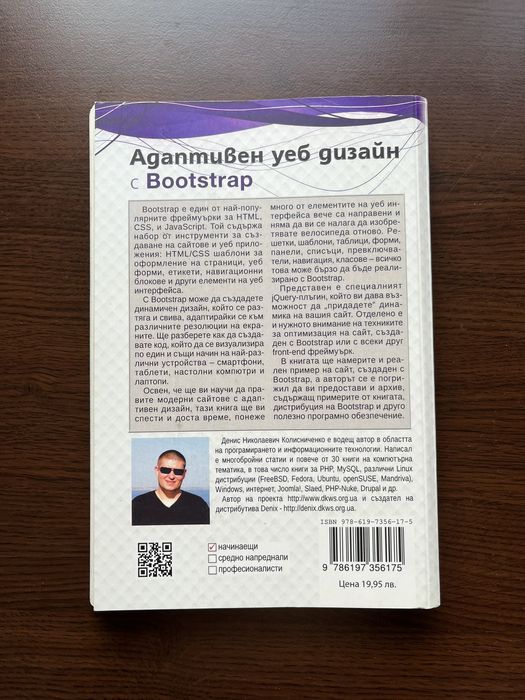 Книги за програмиране.