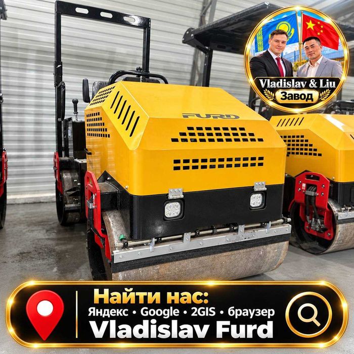 Дорожный каток FURD FYL-1100 2,5 т | виброкаток для подъездных дорог
