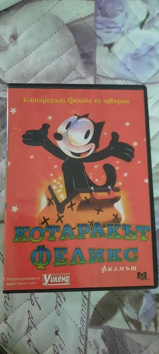 Дискове с анимации