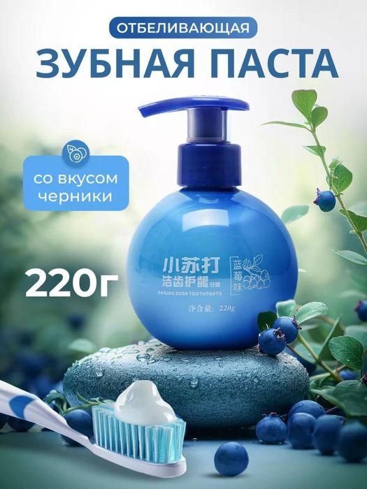 Тишларни ОКАРТИРУВЧИ Зубной паста.