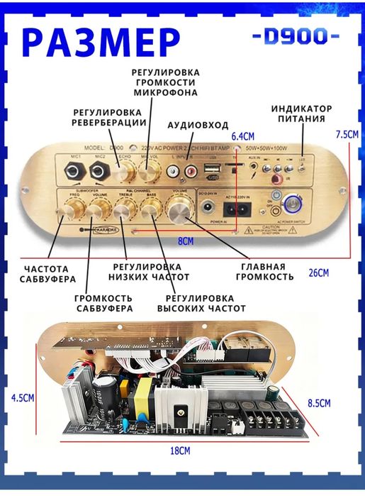 Усилитель для колонка 15тисч