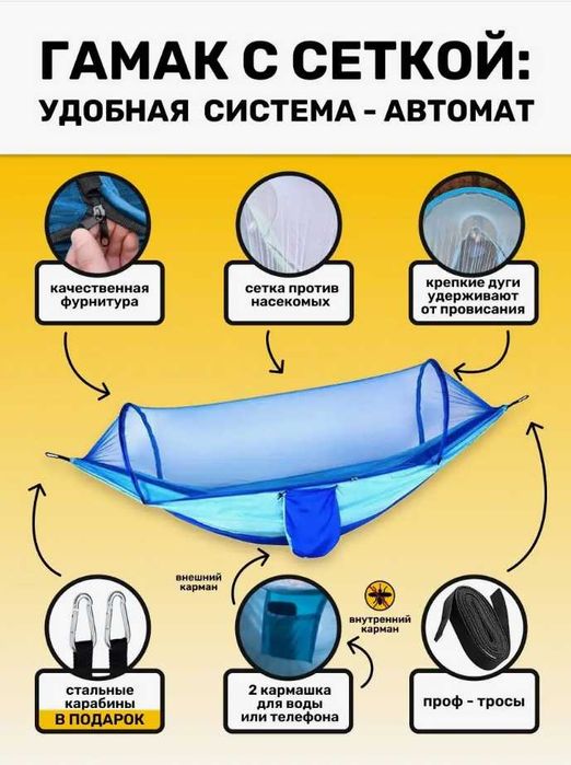 Гамак-240х140 см Есть зашита Грузоподемность-200 кг Доставка бесплатно
