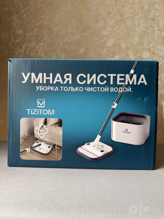 Умная система бесконтактной мойки и отжима