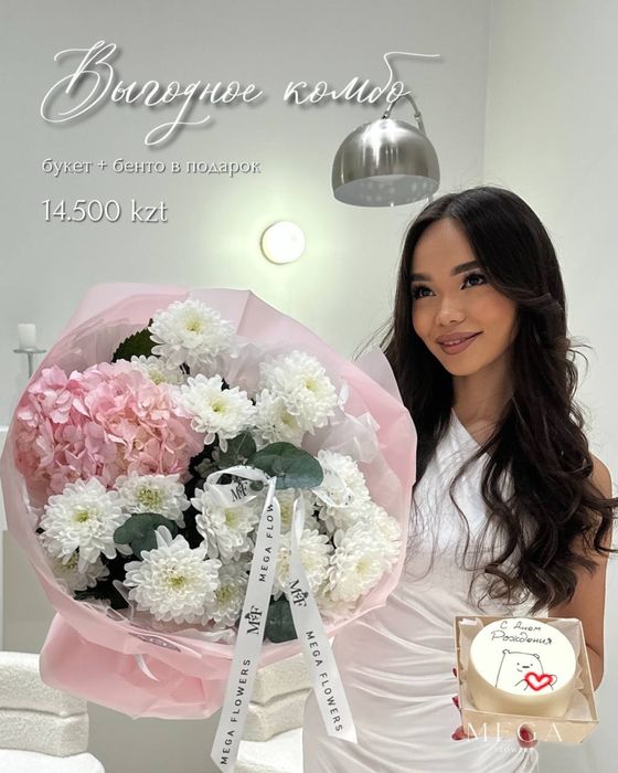 Комбо Букет + Клубника в шоколаде или бенто торт