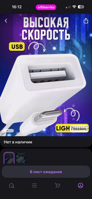 Продам переходник