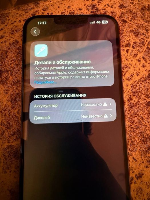 Продам или обменяю Iphone 13 Pro Max