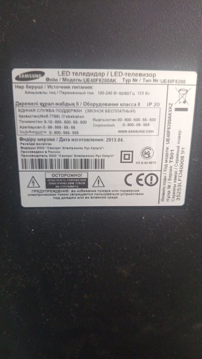 Телевизор Самсунг