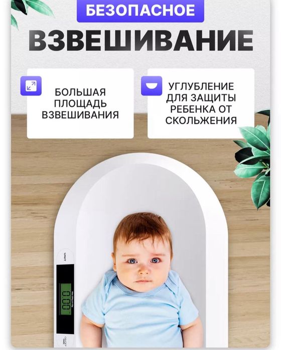 Весы для новорождённых, для детей