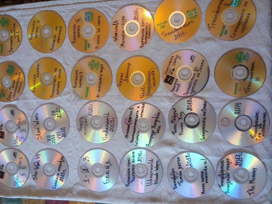 Филми за домашния уют - 2.50 лв. диска