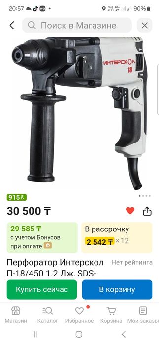 Перфоратор  в отличном состоянии.