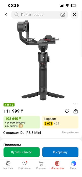 DJI RS 3 Mini — стабилизатор
