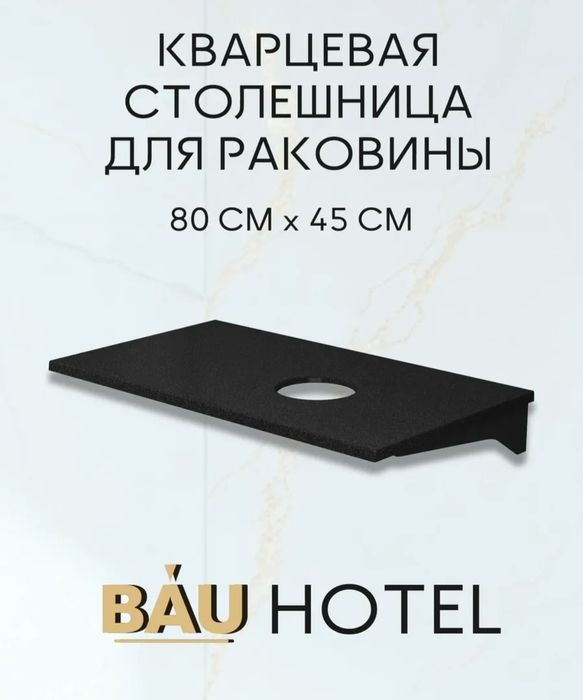 Столешница в ванную