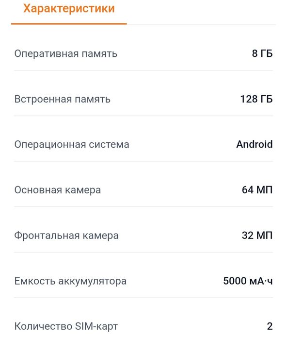 Samsung Galaxy A53 5g