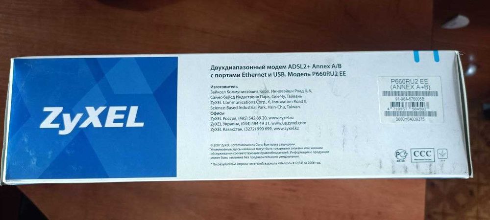 Модем ZyXEL P660RU2 EE