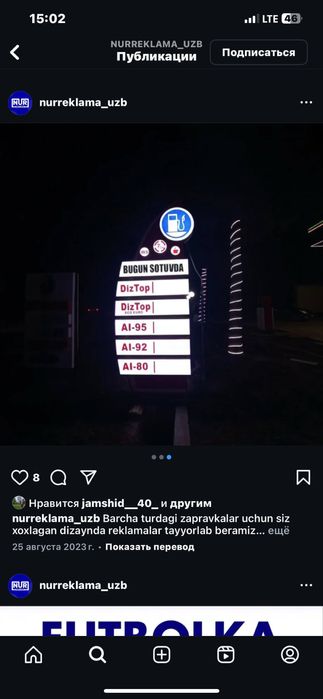 наружная реклама объемные буквы лед экраны вивиска баннеры
