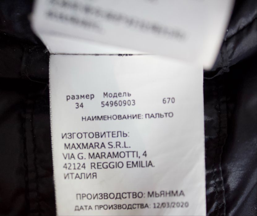 Пуховик max mara weekend