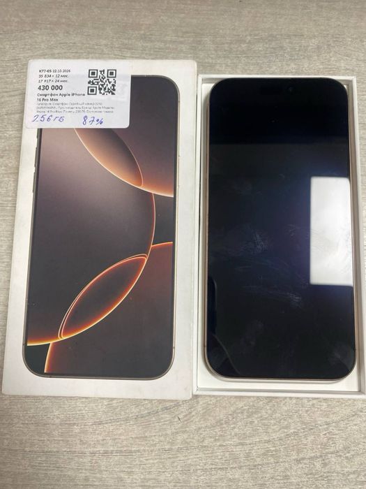 iphone 16 pro max /Baitime 0-0-12